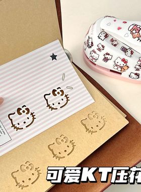 可爱高颜值kt猫打孔器学生卡通手工手账diy装饰猫咪压花器印花机