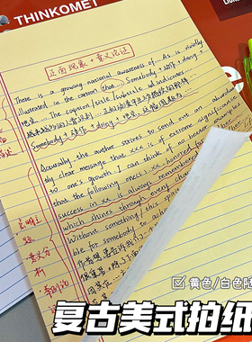 A5黄色复古美式拍纸本高颜值护眼纸笔记本学生记事本横线内页本子