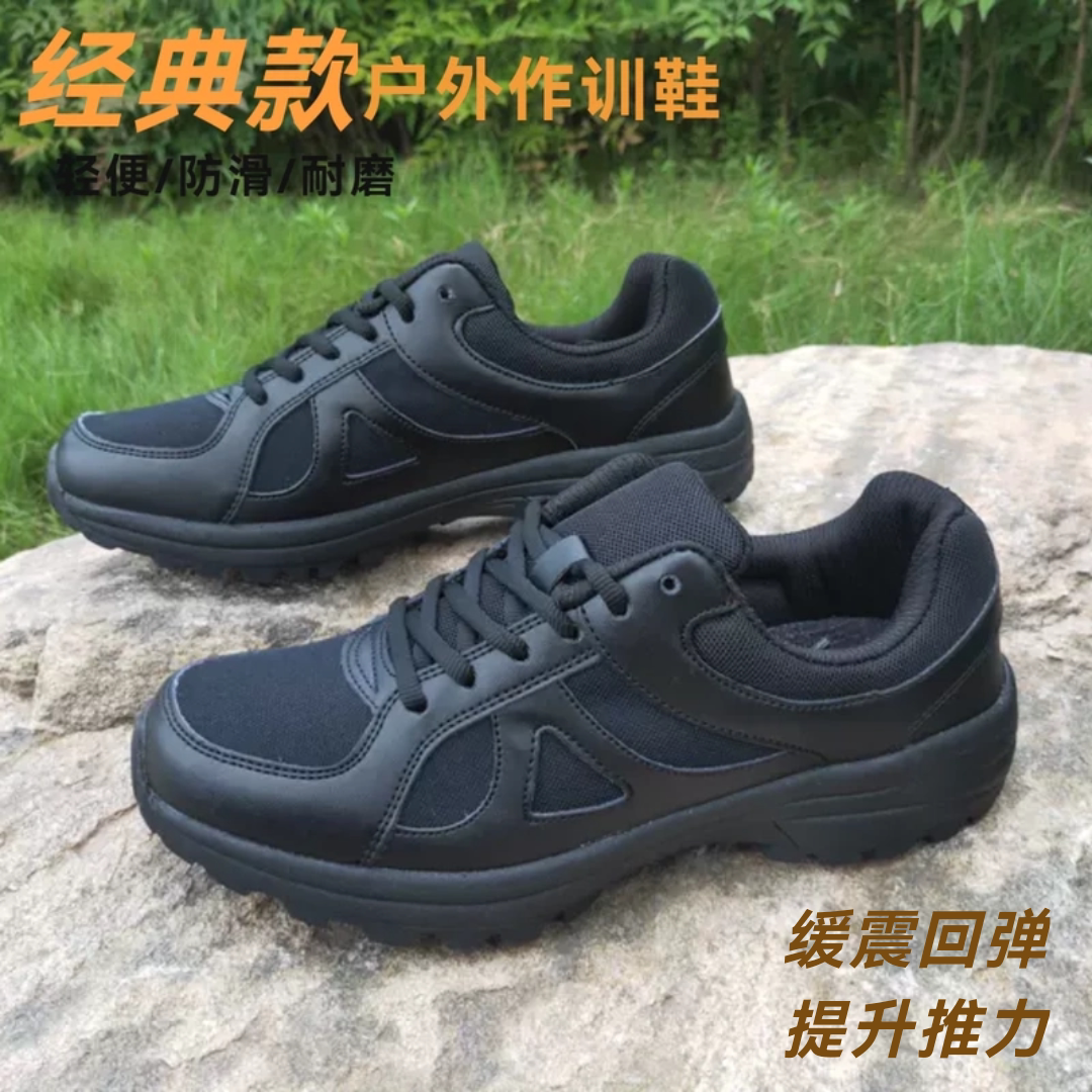 际华正品户外作训鞋男黑色轻款跑步耐磨消防训练鞋防滑夏季解放鞋