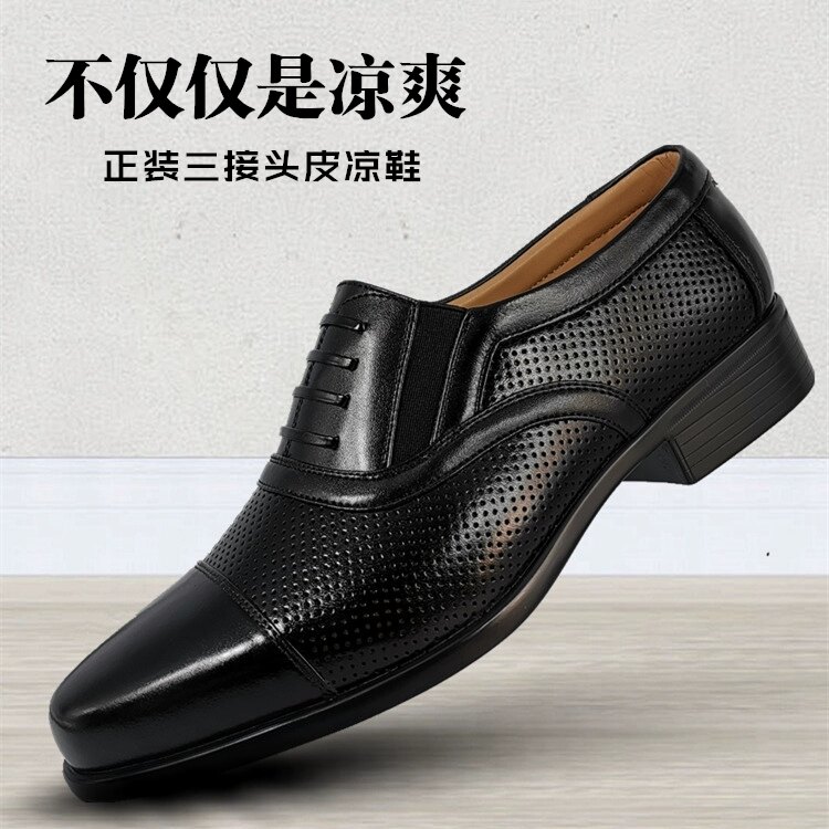 功勋凉皮鞋三接头凉皮鞋夏季休闲透气孔网眼皮鞋正装商务夏季皮鞋