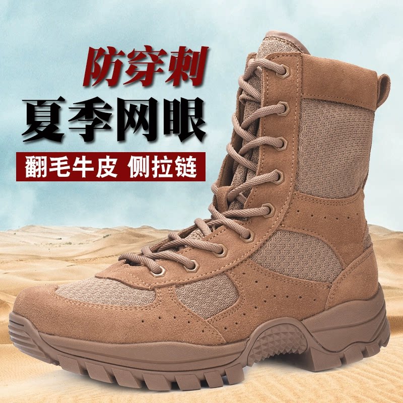 正版作训靴夏季网眼棕色训练靴男轻便透气防水登山靴户外沙漠靴