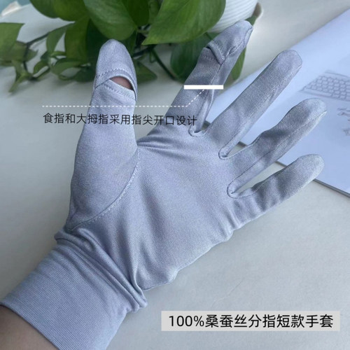 防晒桑蚕丝分指短款手套可触屏女