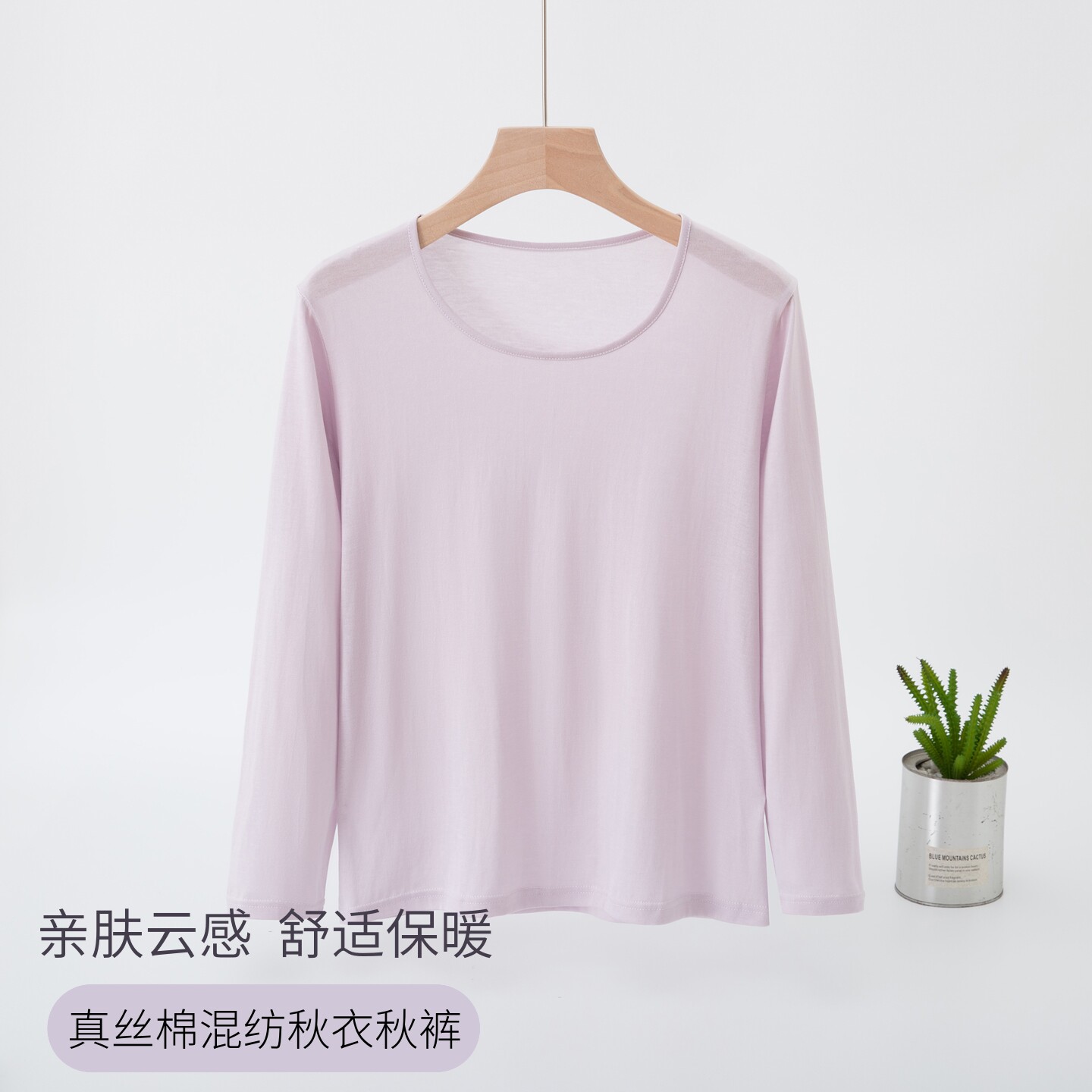 真丝棉女秋衣秋裤睡衣睡裤家居服