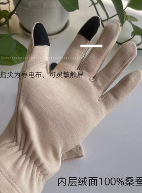 男女通用桑蚕丝半全指保暖手套