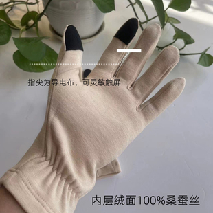 秋冬保暖桑蚕丝拉绒半指全指短款手套可触摸屏手机开车男女