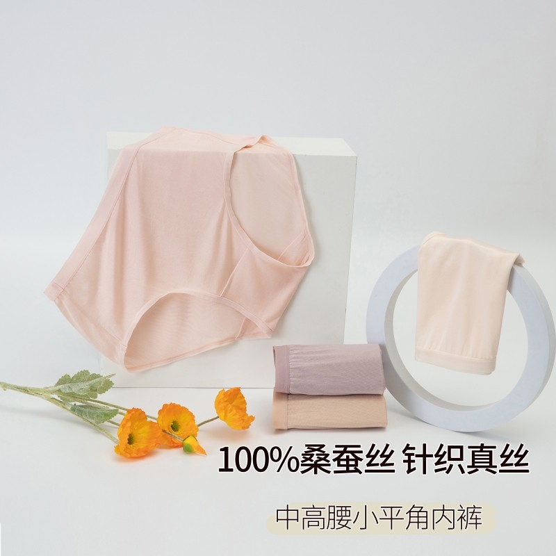 爱自己神裸感100%桑蚕丝女中高腰小平角内裤针织真丝亲肤透气短裤,女士内衣/男士内衣/家居服,平角裤,淘宝优惠券,粉丝福利购,淘宝优惠卷
