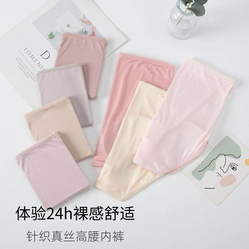 贴身小物要穿好的高腰女100%桑蚕丝三角内裤亲肤透气真丝短裤薄款,女士内衣/男士内衣/家居服,女三角裤,淘宝优惠券,粉丝福利购,淘宝优惠卷