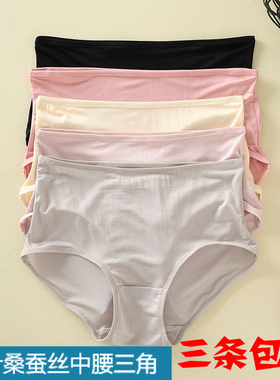 中腰女42针织真丝三角内裤100%桑蚕丝无痕包臀短裤大码舒适透气