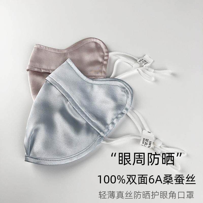 防晒防紫外线100%桑蚕丝真丝口罩