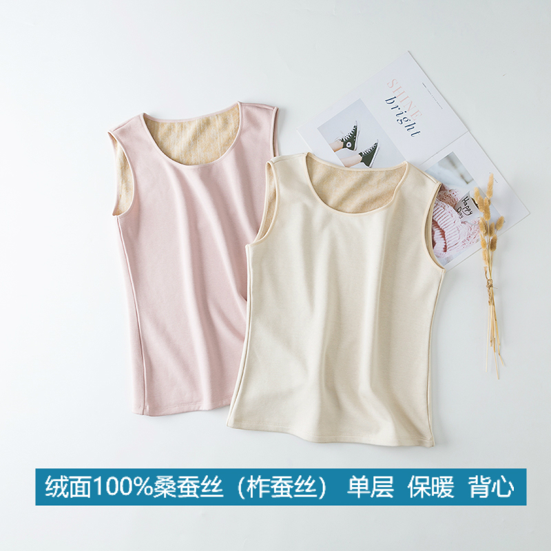 100%桑蚕丝女拉绒保暖马甲背心