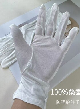 女100%桑蚕丝薄款防晒防护手套