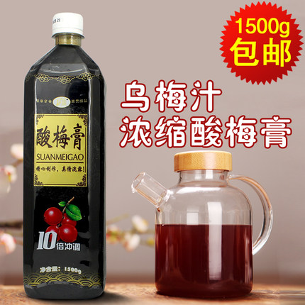 金童锐康酸梅膏/唯客酸梅汁浓缩膏粉原味正品/1.5kg/