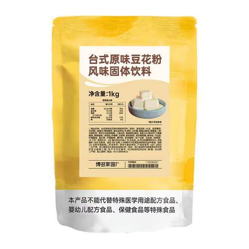 博多台式原味豆花粉1kg豆浆粉甜品烘培店商用奶茶 冰豆花原料