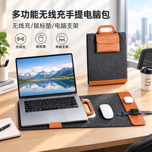 多功能便携毛毡PU手提电脑包