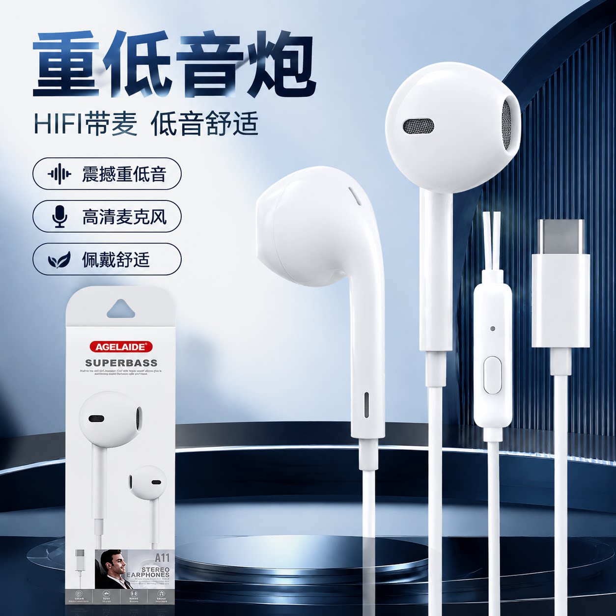 Type-C有线HIFI入耳耳机重低音