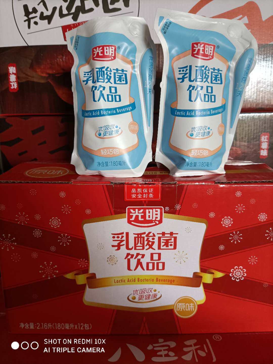 fx冷藏冷运正品包邮 光明酸奶look噜渴458ml盒装原味酸牛奶酒店