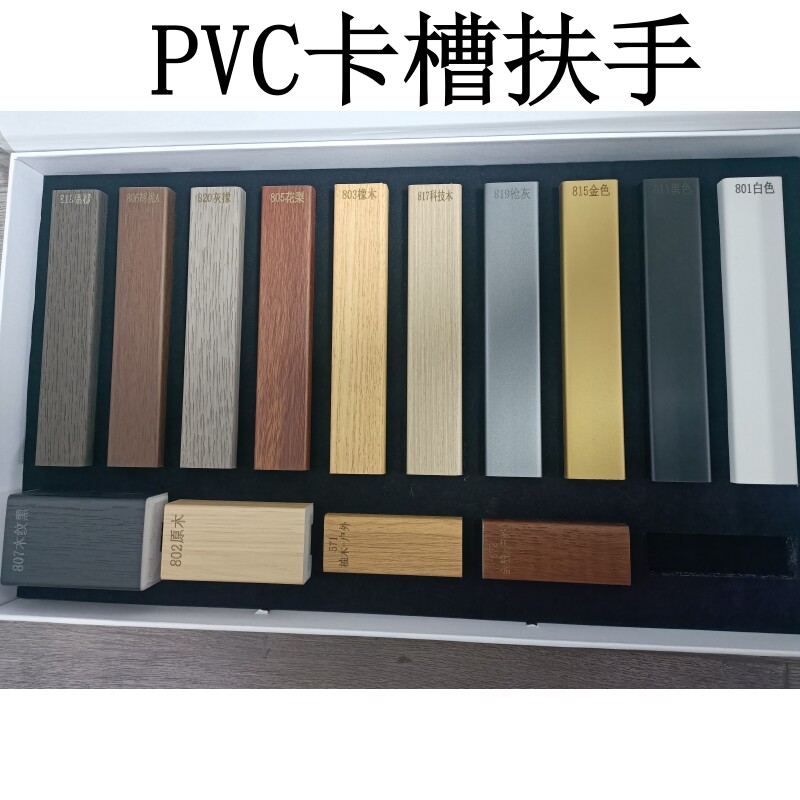 哑光新款木纹PVC玻璃卡槽扶手高分子可热弯开槽楼梯扶手现代简约