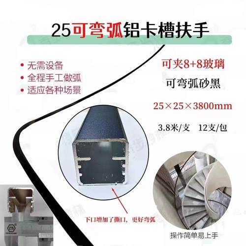 软铝合金玻璃卡槽楼梯扶手