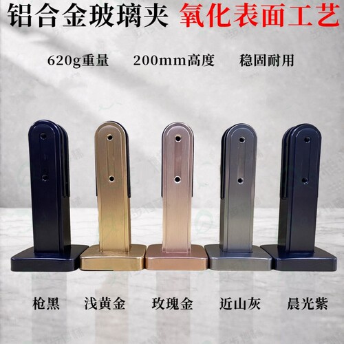 铝合金玻璃夹楼梯扶手玻璃支撑夹