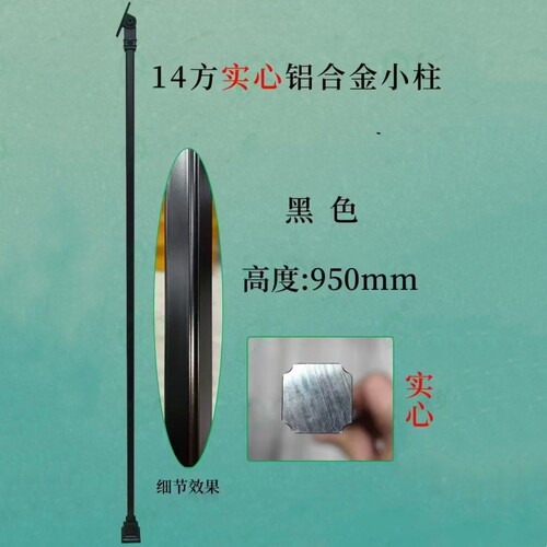 铝合金小柱14方实心95厘米高