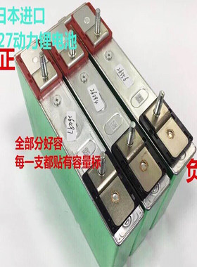 3.7V26Ah松下欣旺达CATL锂A123高倍率汽车12V启动电池70C比亚迪