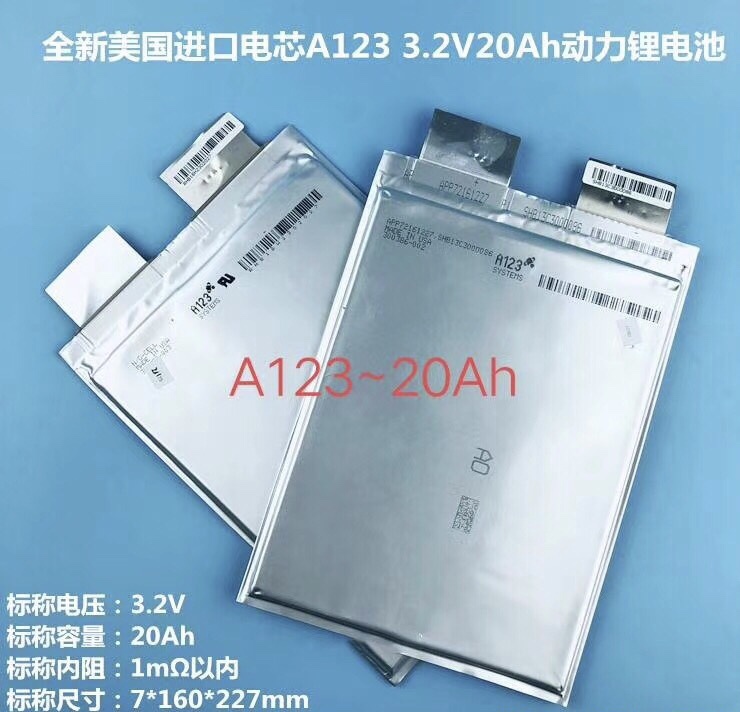 美国a123高倍率磷酸铁锂电池万向