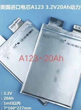 美国A123高倍率磷酸铁锂电池万向67Ah软包48V电动车电池72V模组20