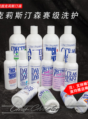 克里斯汀克莉丝克莉斯汀森猫咪狗狗英短沐浴露浴液香波开喜白又白
