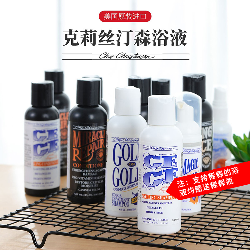 克莉丝汀森闪亮保湿顺滑