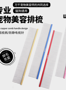 PT弯针2J宠物美容师排梳猫咪狗狗梳子泰迪比熊专业开结去浮毛梳