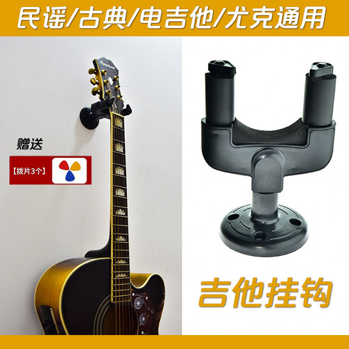 吉他架民谣吉他挂架尤克里里墙壁挂琴的架子吉他挂钩放置架吊架