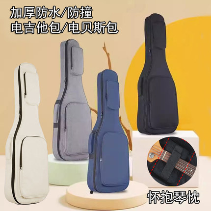 电吉他背包电贝斯包电吉他琴包加厚电吉他包箱包盒子电贝司包袋子