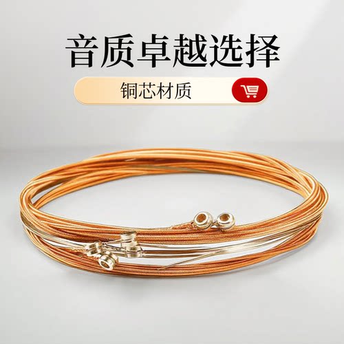民谣吉他琴弦散弦套弦