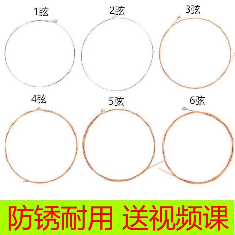 民谣吉他琴弦一套六根散弦可单卖图片