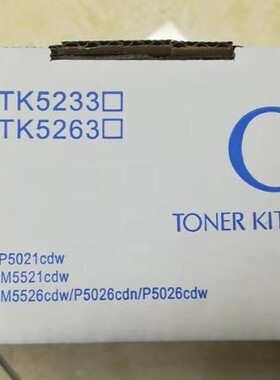 京瓷P5021CDN TK5223彩色粉盒