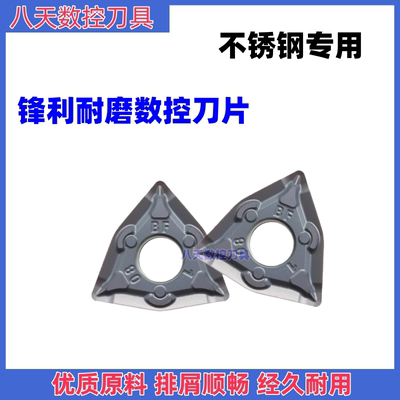 桃型数控外圆刀片不锈钢专用