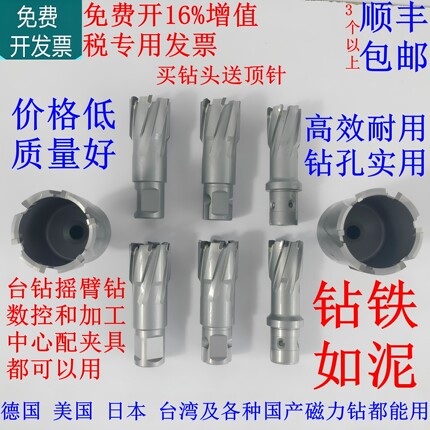 打孔钻眼空心钻头进口磁力钻磁座钢铁不锈钢取芯套料开孔花12到50