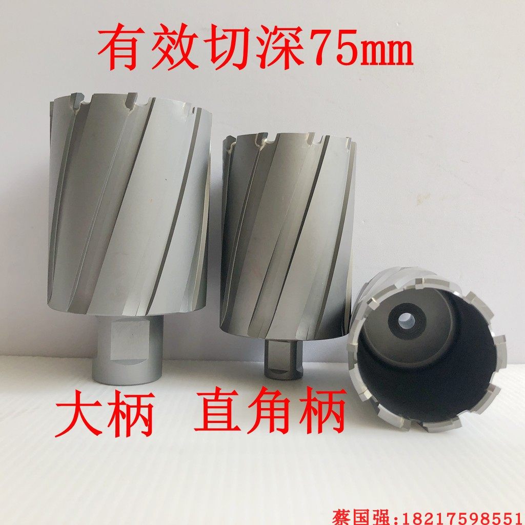 TCT空心钻头磁力钻钻头钢板铁板钻取芯打孔套料开孔钻65-100*75mm