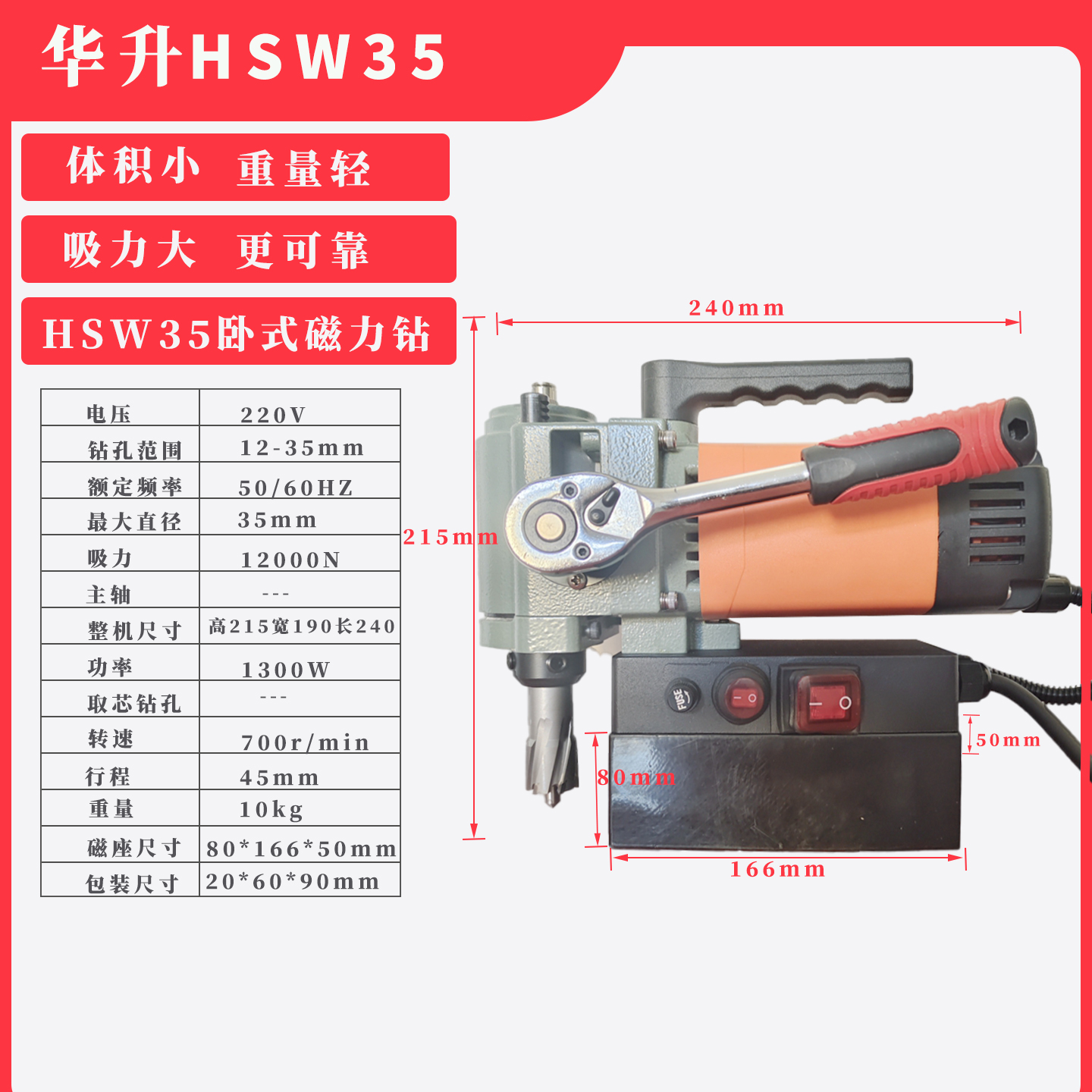 小型臥式磁力鉆磁座鉆空心鉆機