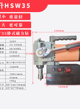 小型磁力钻卧式低矮磁座钻钢板取芯套料吸铁磁性空心电钻HSW35 50