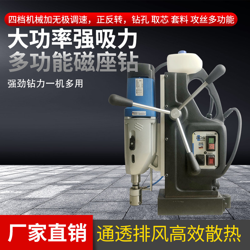 德国百得进口磁力座磁座钻吸铁电钻MAB100 525 800 1300 asic450