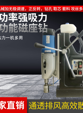 德国百得进口磁力座磁座钻吸铁电钻MAB100 525 800 1300 asic450