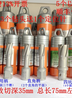 创恒TCT空心钻头取芯磁力钻磁座钻钢板铁板套料开孔器12-65*35 50