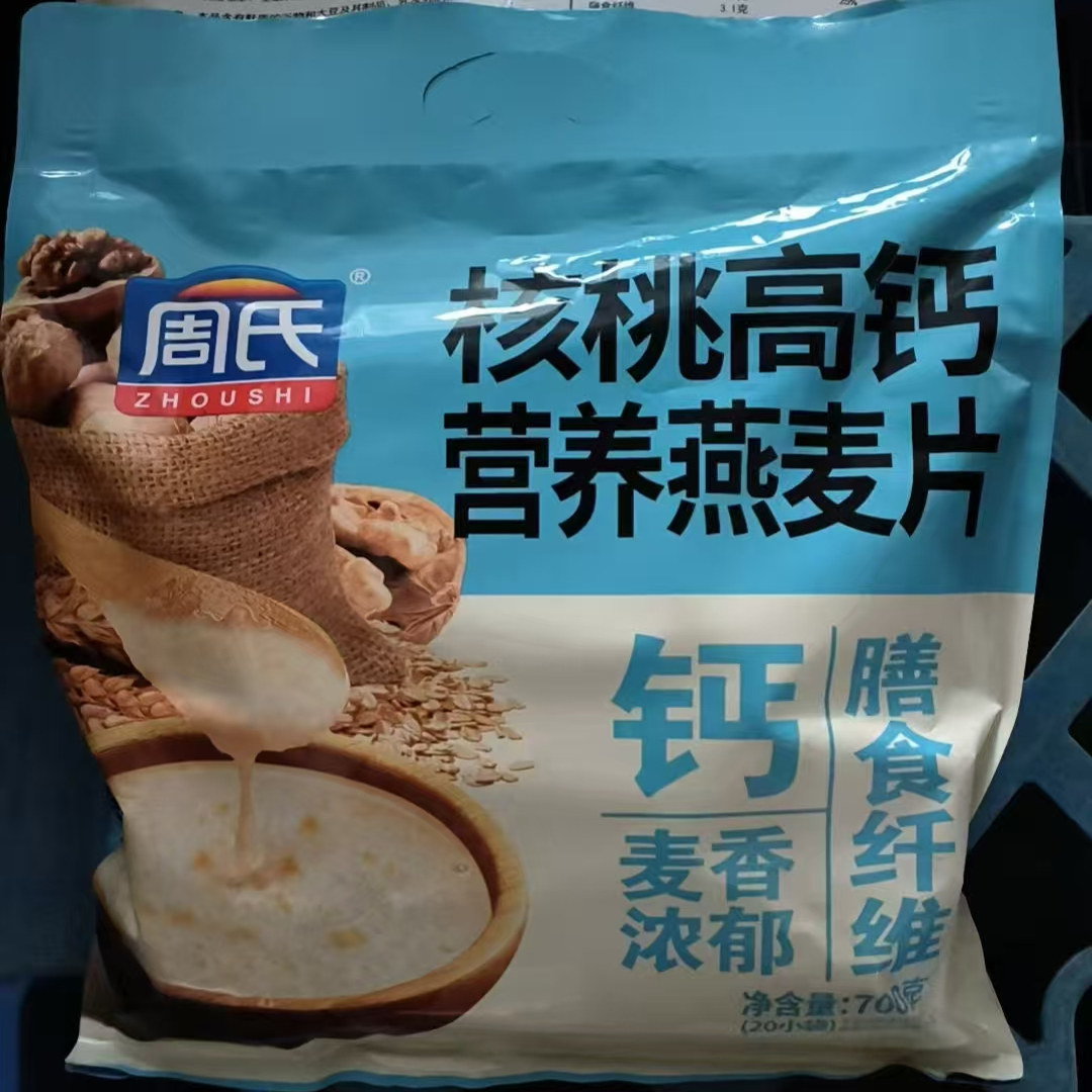 周氏核桃高钙营养燕麦片700克（20小袋）