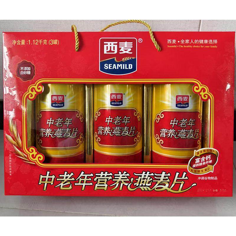 西麦中老年营养燕麦片礼盒1120g（3罐）