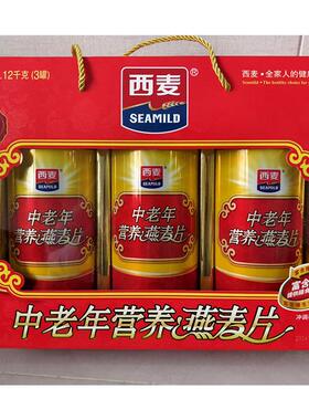 西麦中老年营养燕麦片礼盒1120g（3罐）
