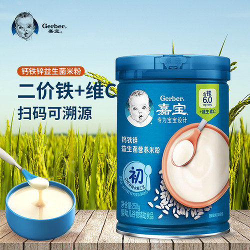 嘉宝婴幼儿钙铁锌益生菌营养米糊