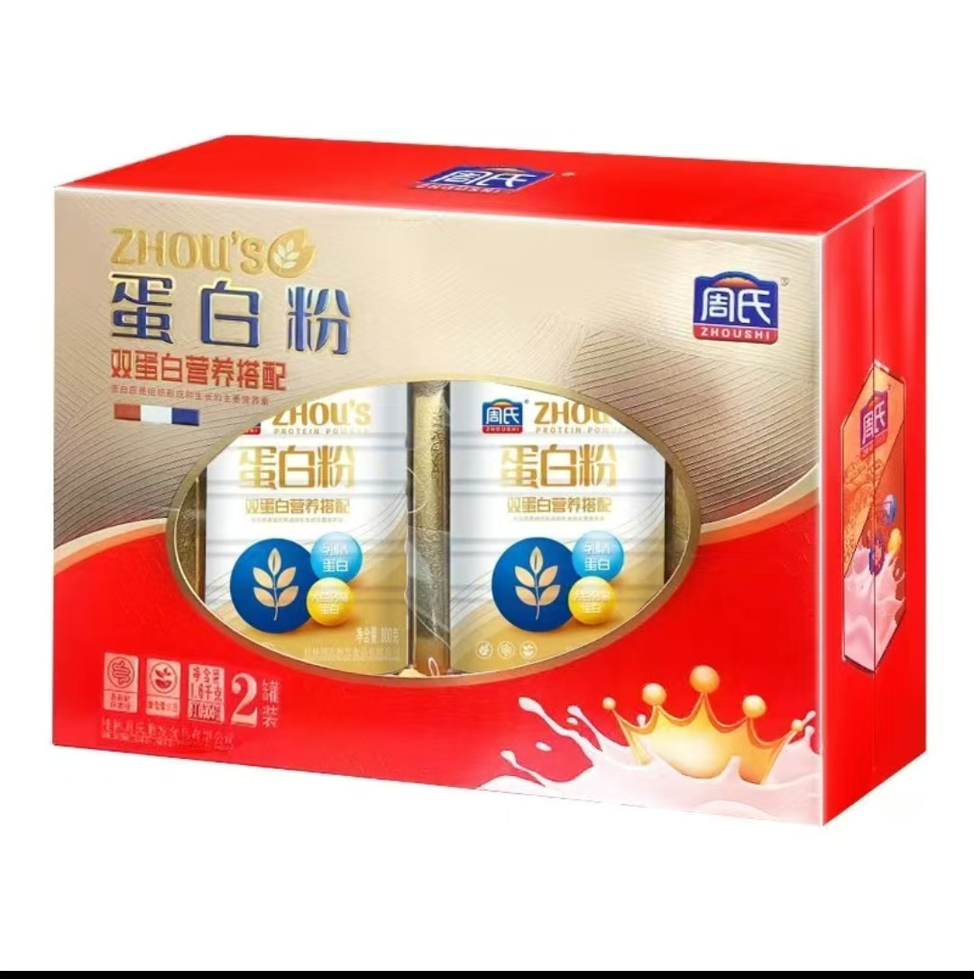 周氏蛋白粉双蛋白营养搭配（送礼盒袋）