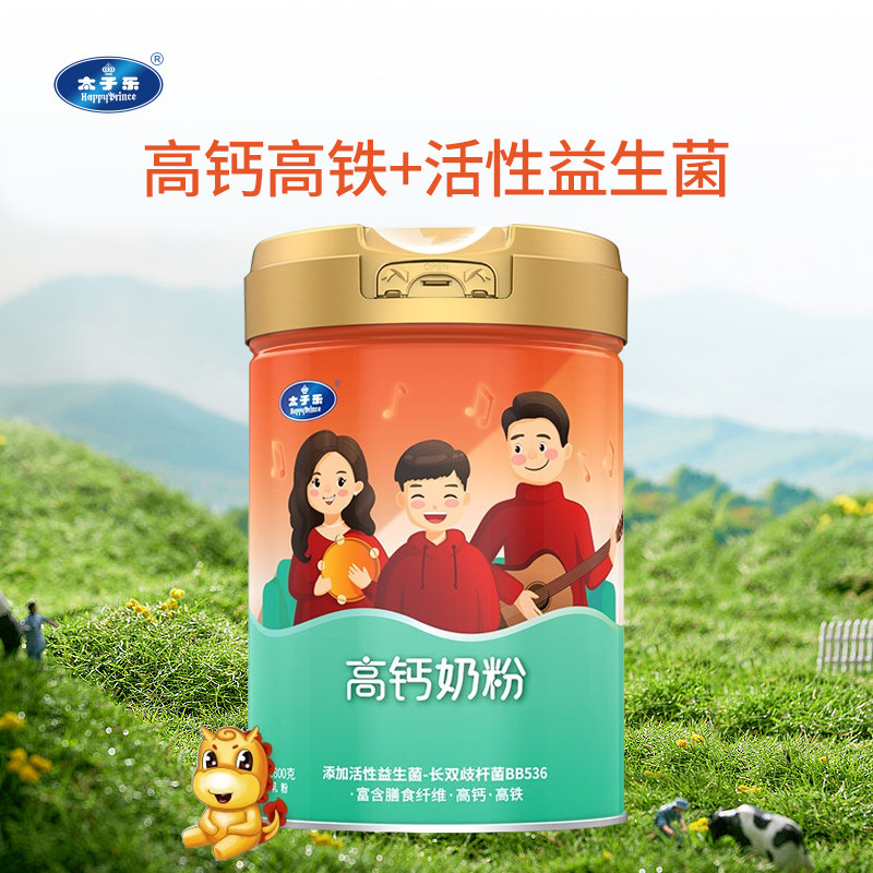 太子乐奶粉高钙奶粉800g/罐学生中老年营养早餐奶粉
