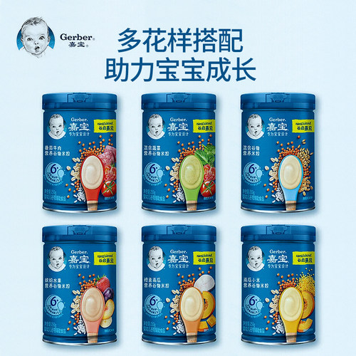 嘉宝Gerber月龄高铁米粉混合营养